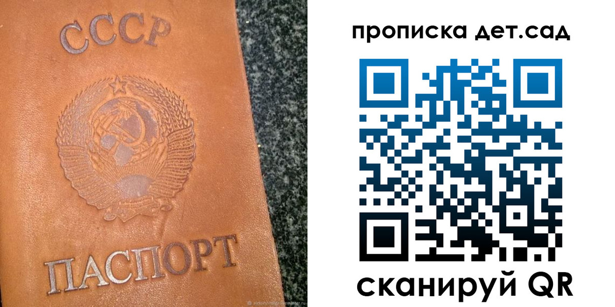 прописка поиск в Баймаке