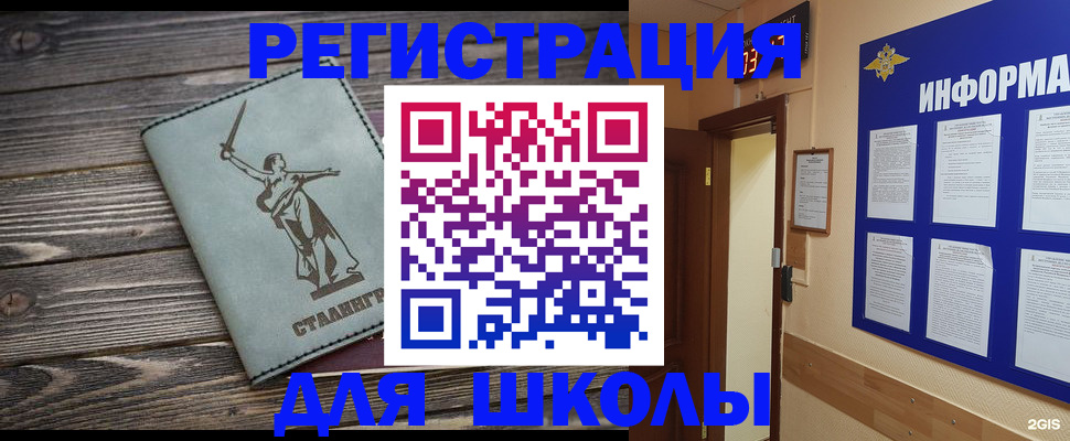 прописка для кредита в Баймаке