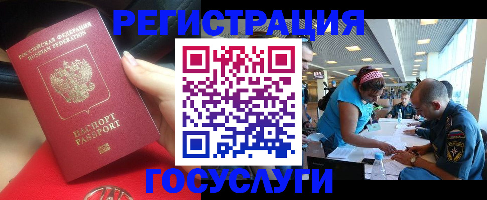 временная регистрация купить в Баймаке