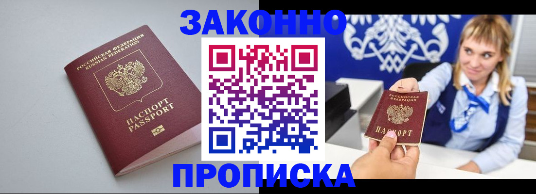 пропишу в квартире в Баймаке