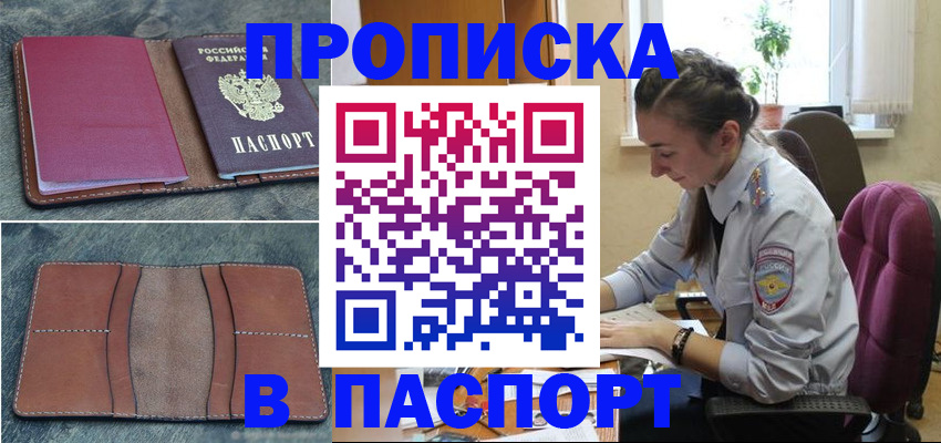 временная регистрация адрес в Баймаке