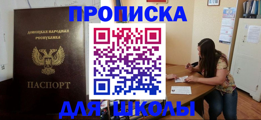 регистрация в Баймаке