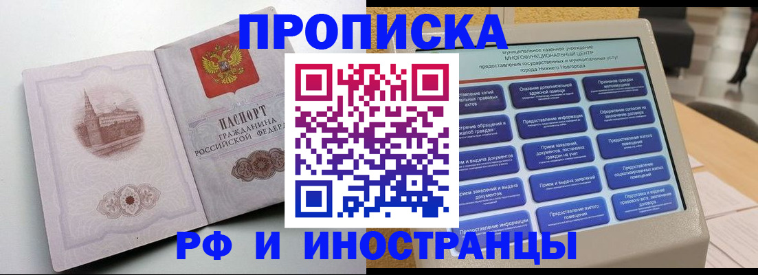прописка поиск в Баймаке